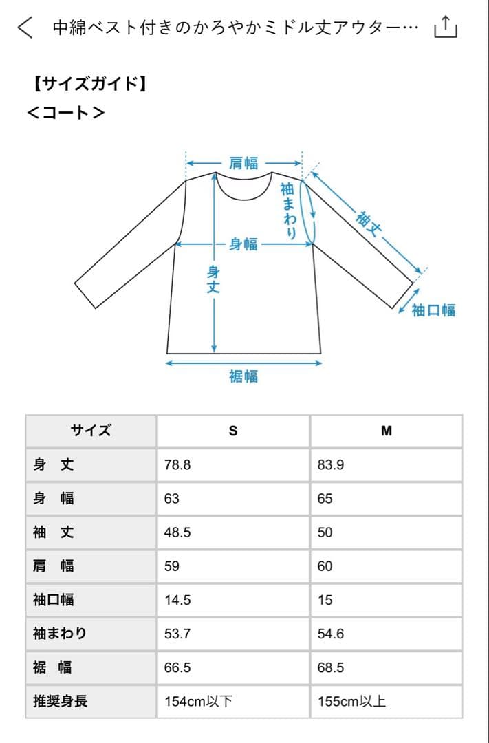 【未使用】中綿ベスト付きのかろやかミドル丈アウター（北欧、暮らしの道具店）