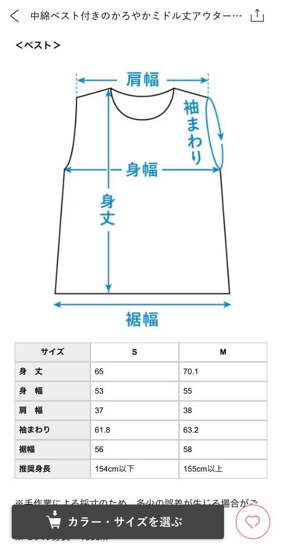 【未使用】中綿ベスト付きのかろやかミドル丈アウター（北欧、暮らしの道具店）