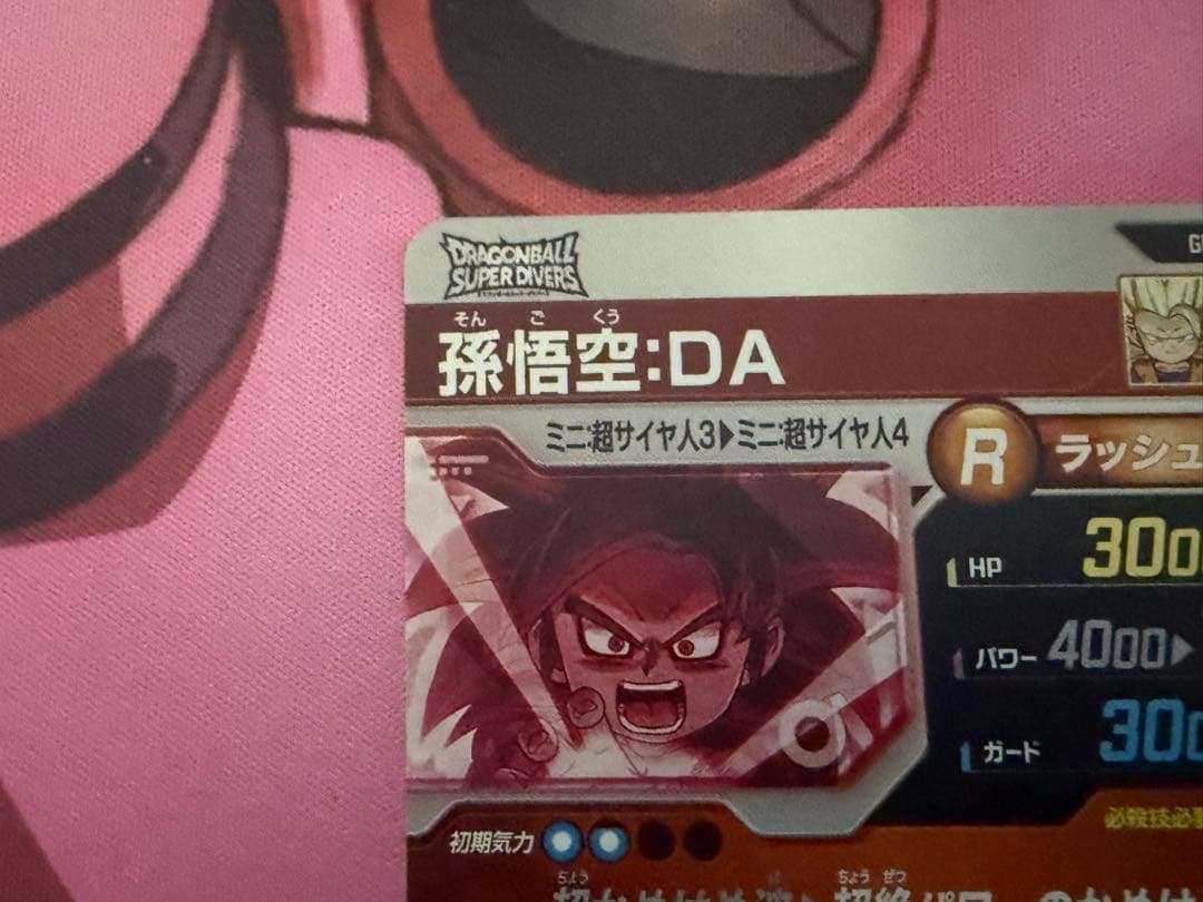 【ノンノン】SDV4-060 孫悟空：DA パラレル版