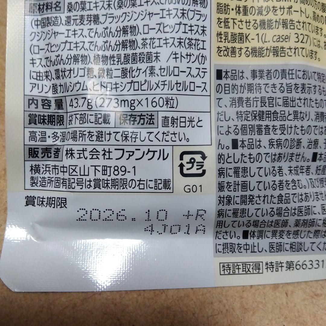 FANCL プレミアムカロリミット 40日分 ラズベリー