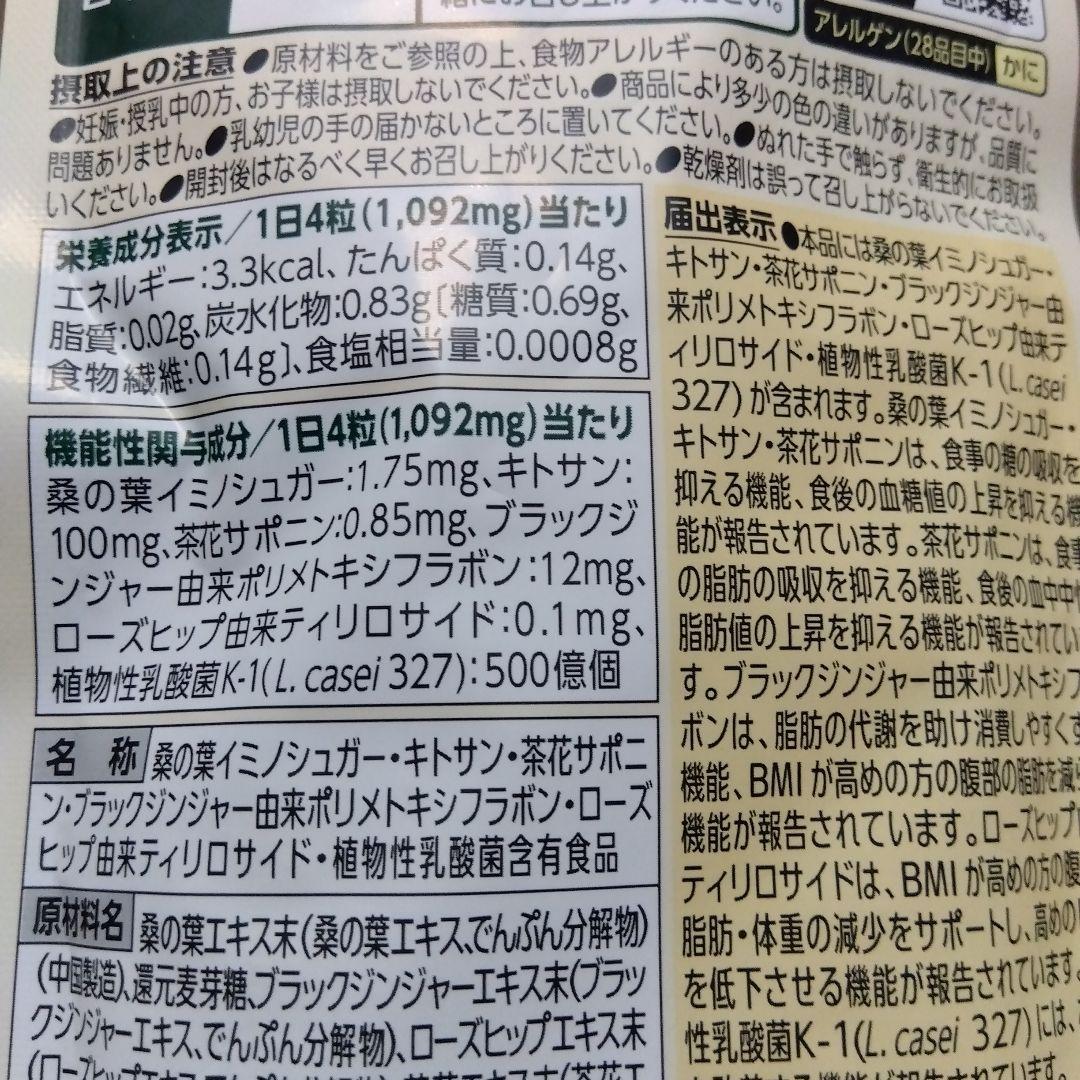 FANCL プレミアムカロリミット 40日分 ラズベリー