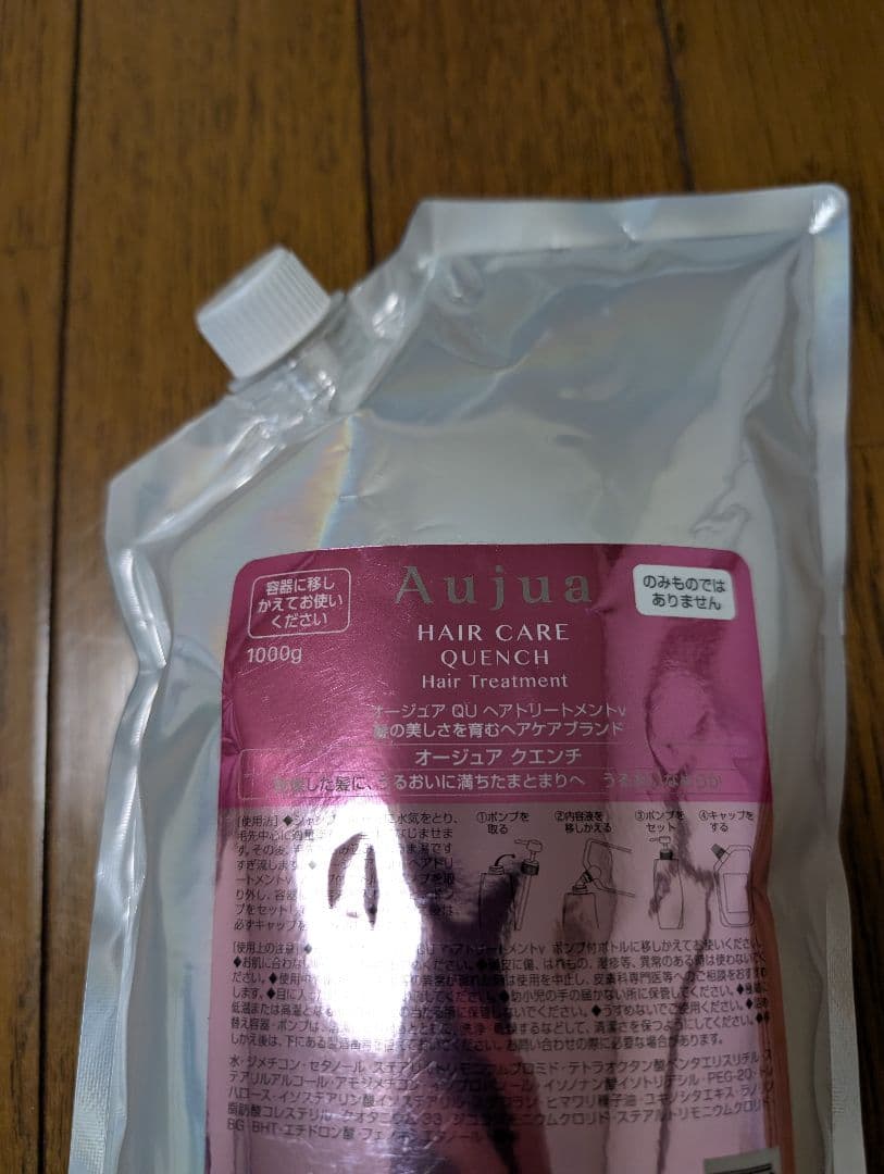 オージュア クエンチ ヘアートリートメント 1000ｇ