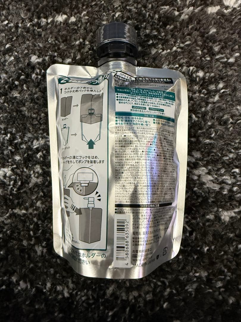 【未開封】スカルプD 薬用スカルプパックコンディショナー、ボリュームパック