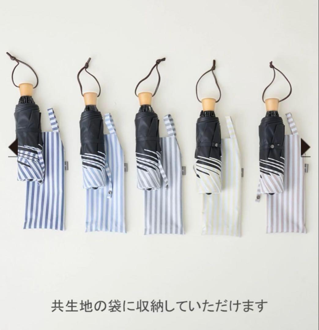 サンバリア100☆折りたたみ日傘3段折/ ストライプ