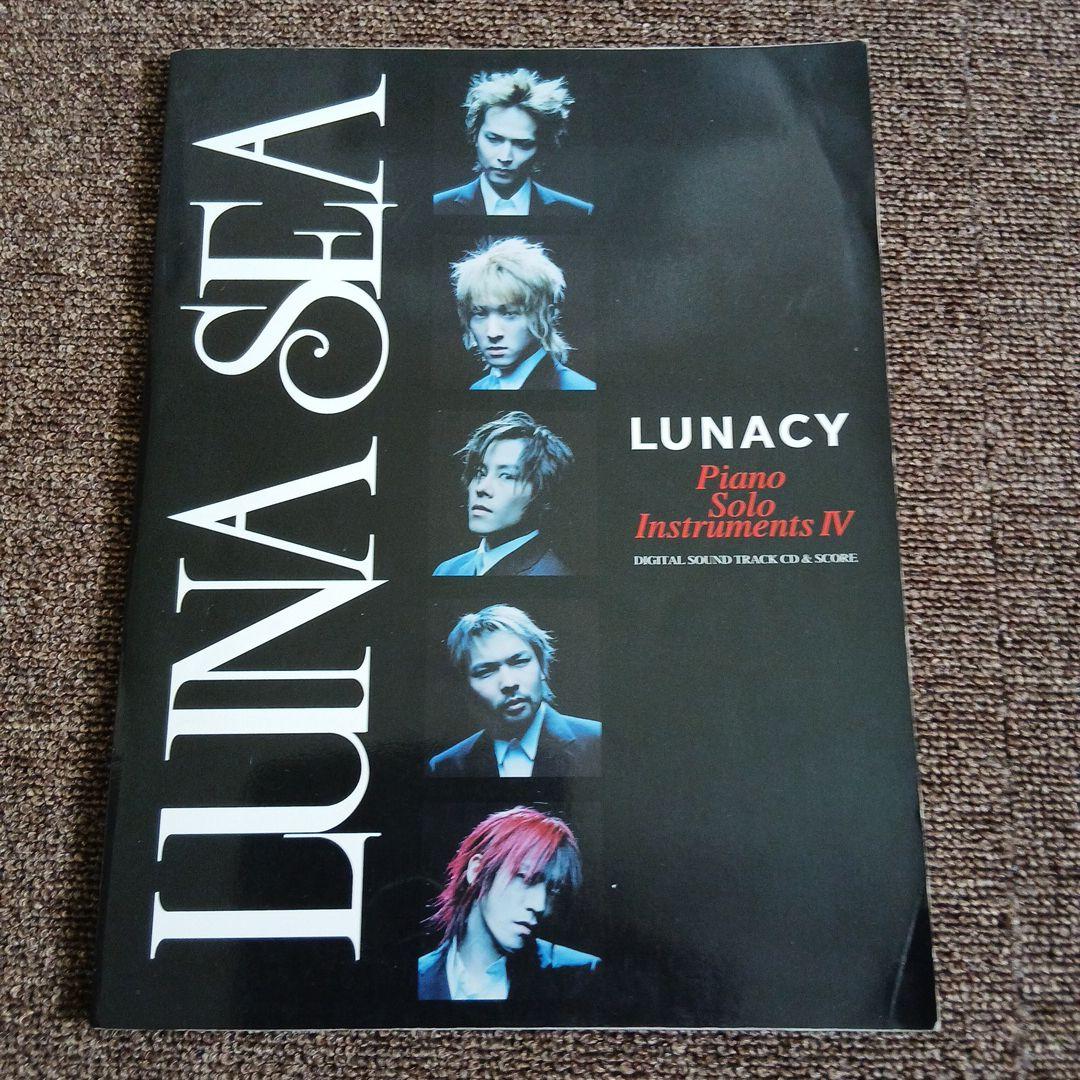 LUNA SEA　ルナシー　ピアノ　楽譜　LUNACY CD 有り