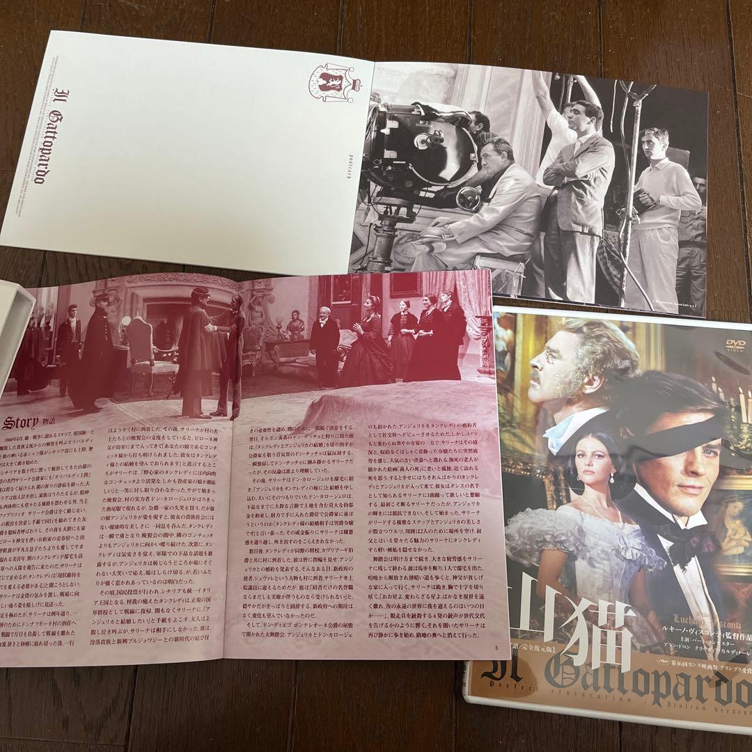 山猫【イタリア語・完全復元版】('63伊/仏)