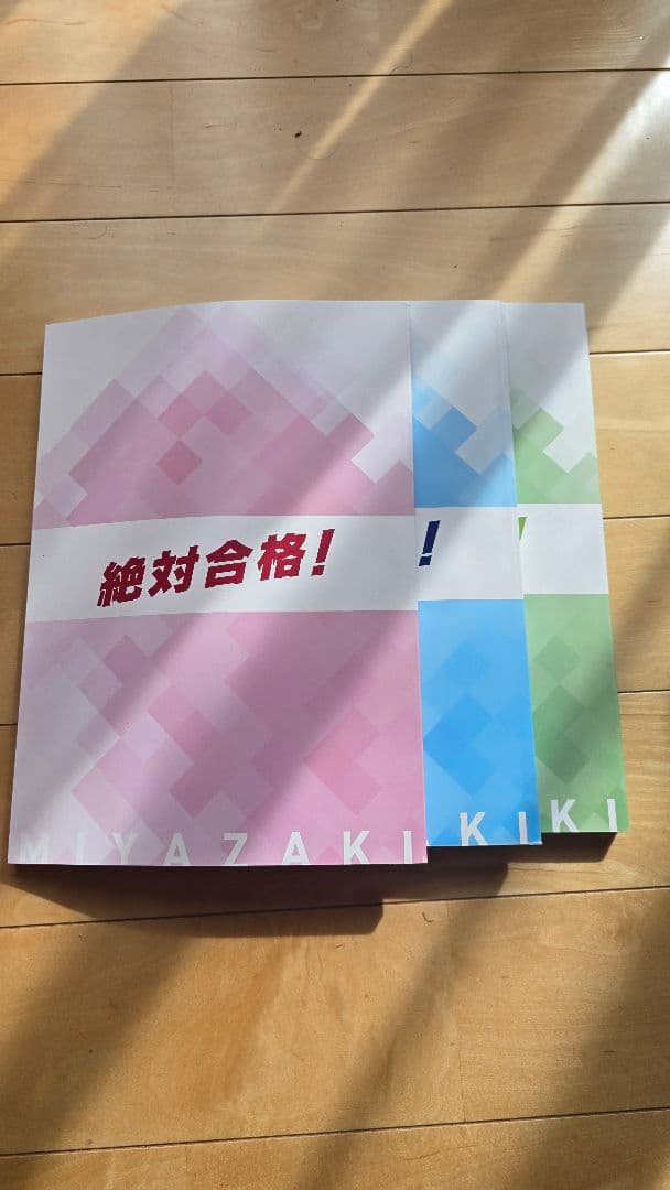 2025年 宅建みやざき塾 合格テキスト 3冊セット