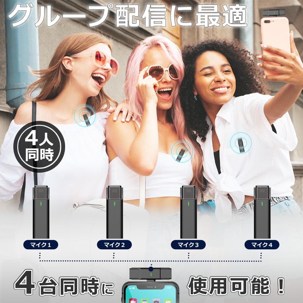 ワイヤレスマイクラべリアマイク　４個セット　Type-C対応