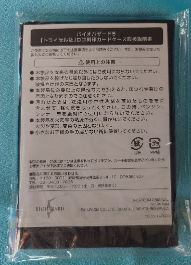 バイオハザード5 リミテッドエディション XBOX
