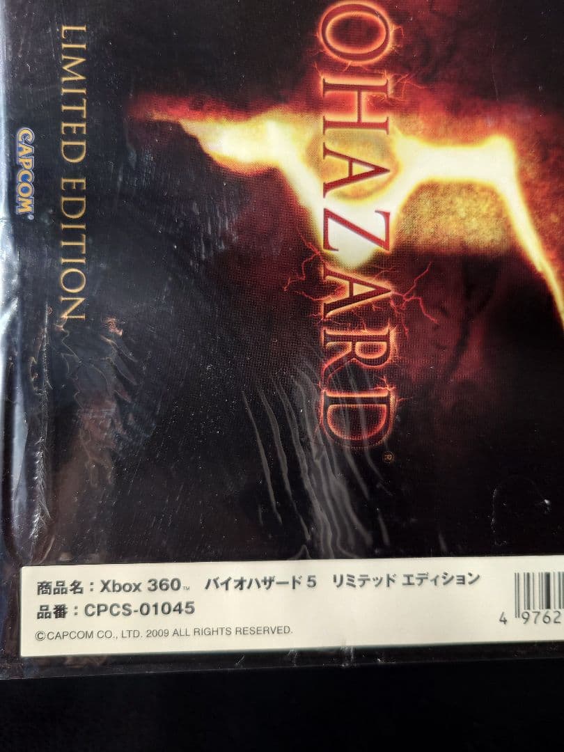 バイオハザード5 リミテッドエディション XBOX