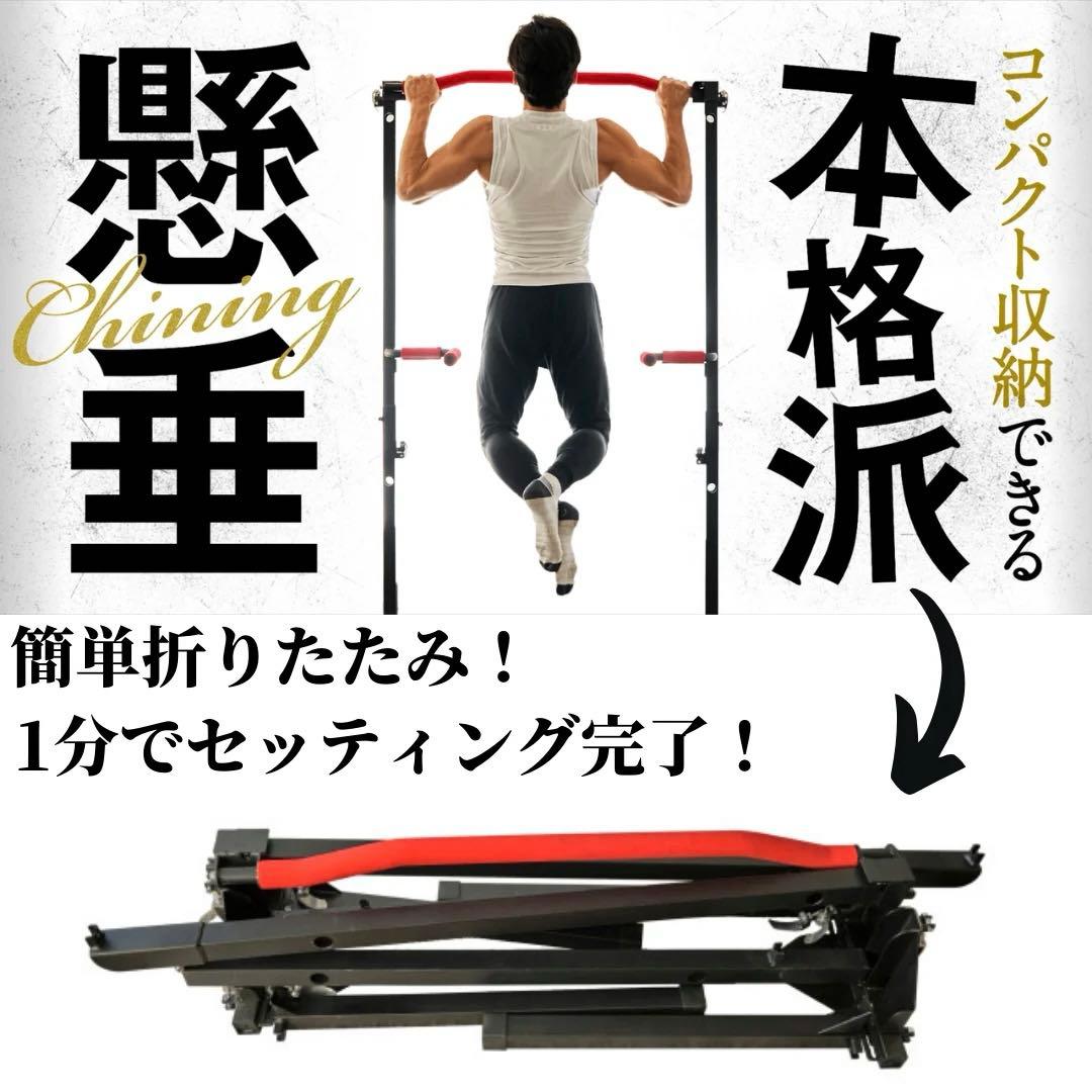【1分でセッティング】 超コンパクト折り畳み 懸垂マシン 省スペース収納