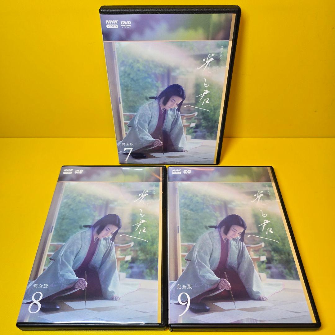 ※新品ケース交換済み　NHK大河ドラマ 光る君へ 完全版　DVD 1～9巻