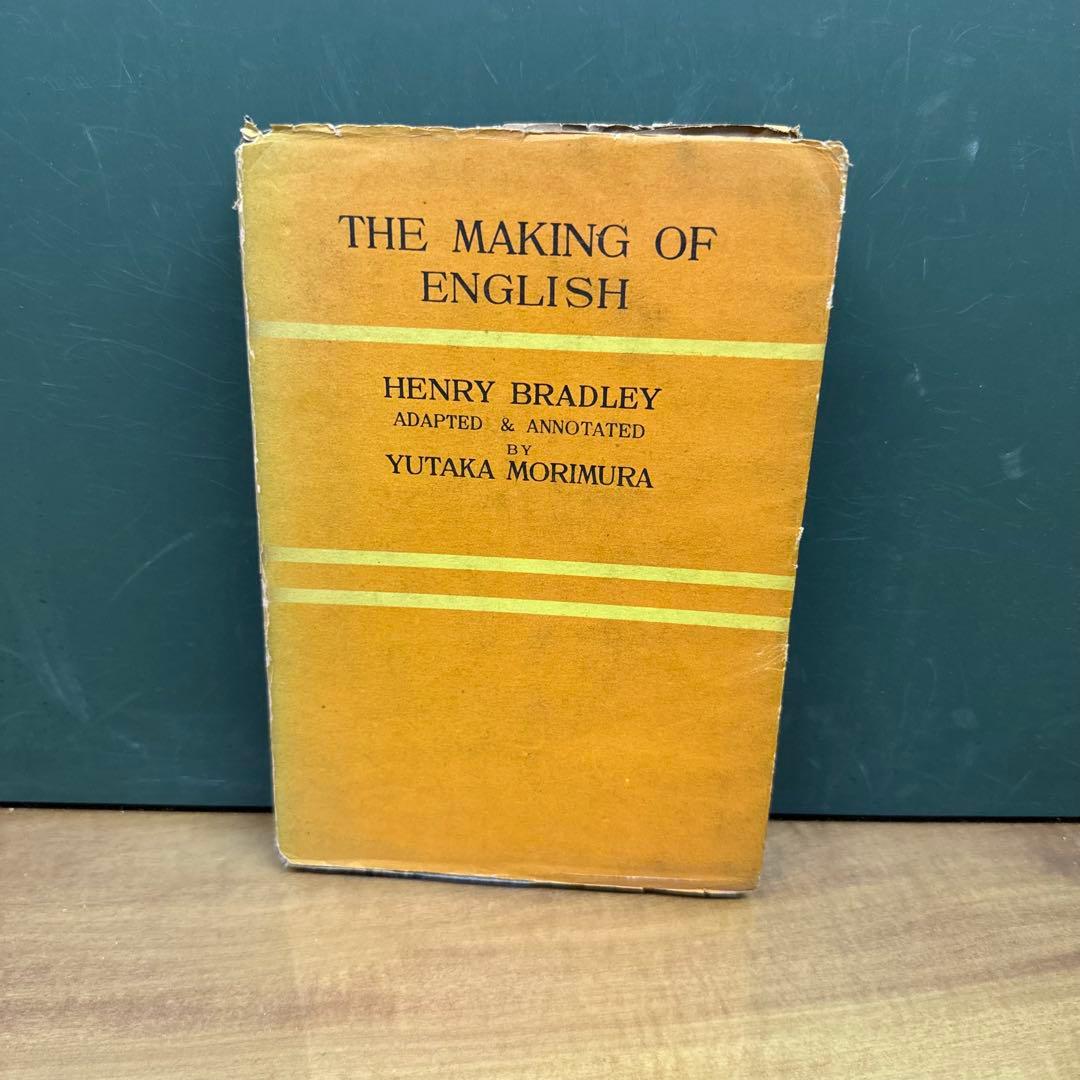 洋書 The Making of English