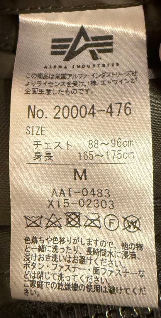 アルファインダストリーズ MA-1 (JAPAN SPEC ) Mサイズ