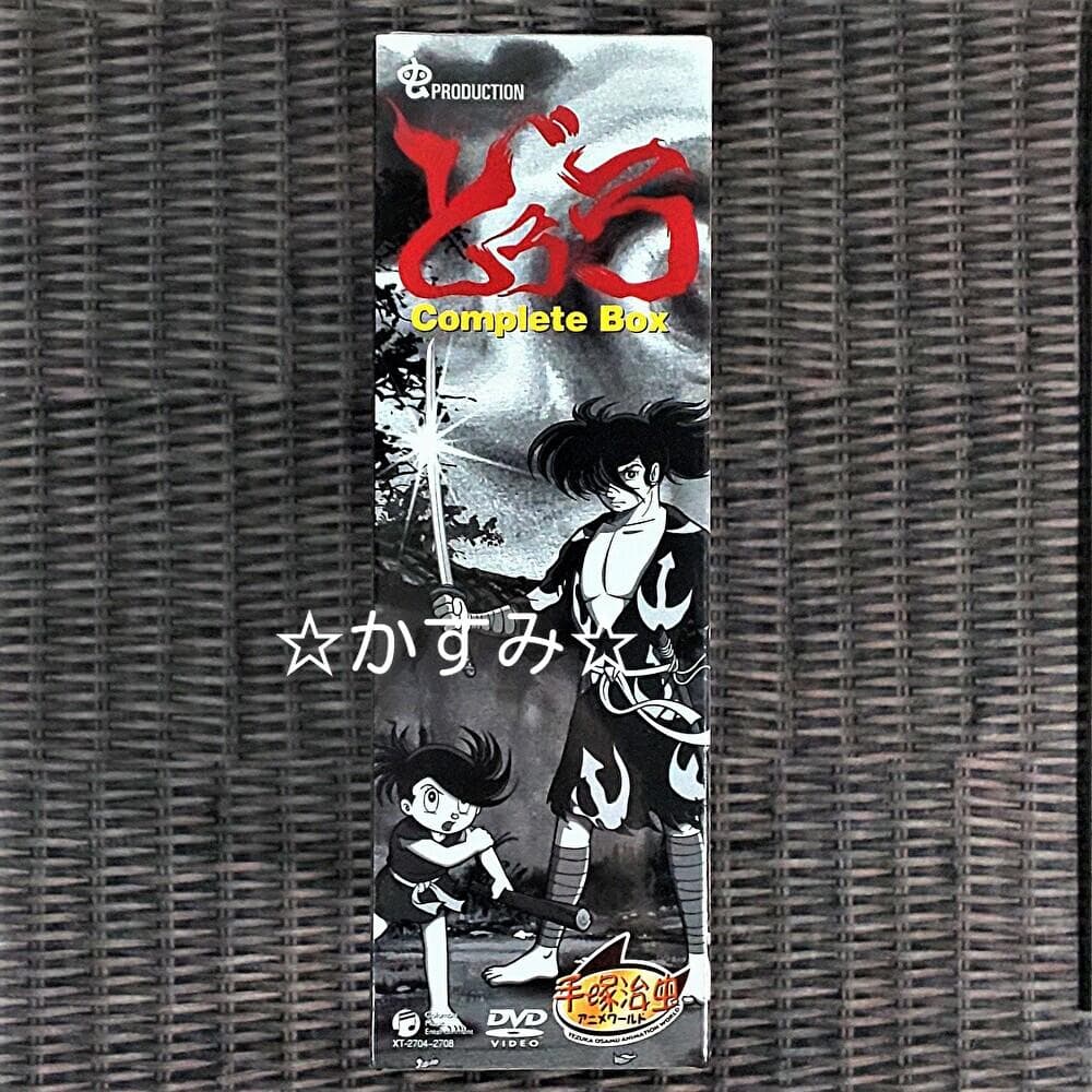 【新品未開封】どろろ　Complete BOX　DVD　手塚治虫 画像