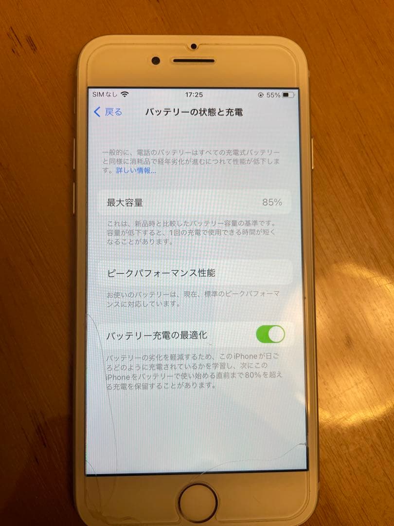 iphone8 シルバー64MB バッテリー85% SIMフリー