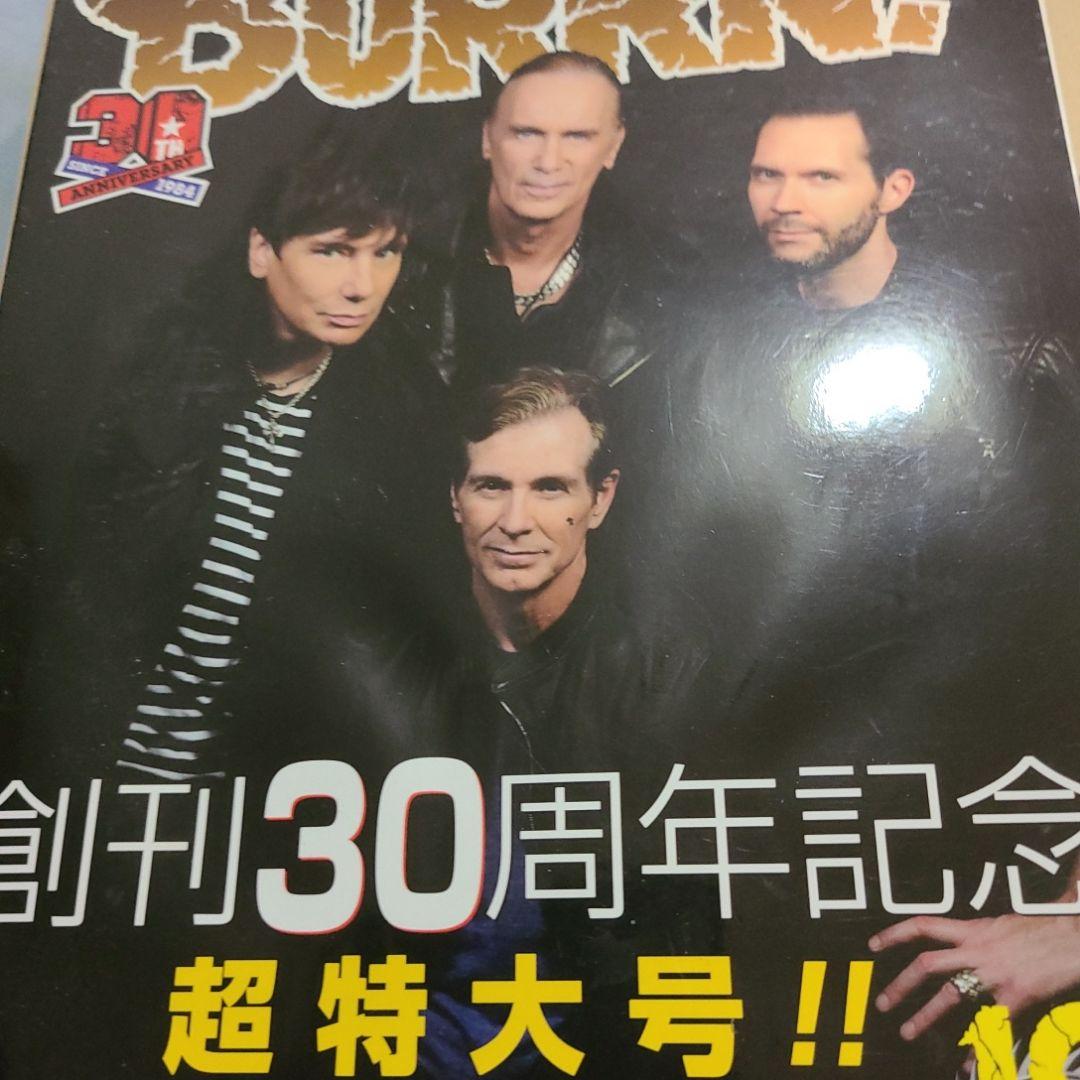 BURRN!30周年記念320ページ
