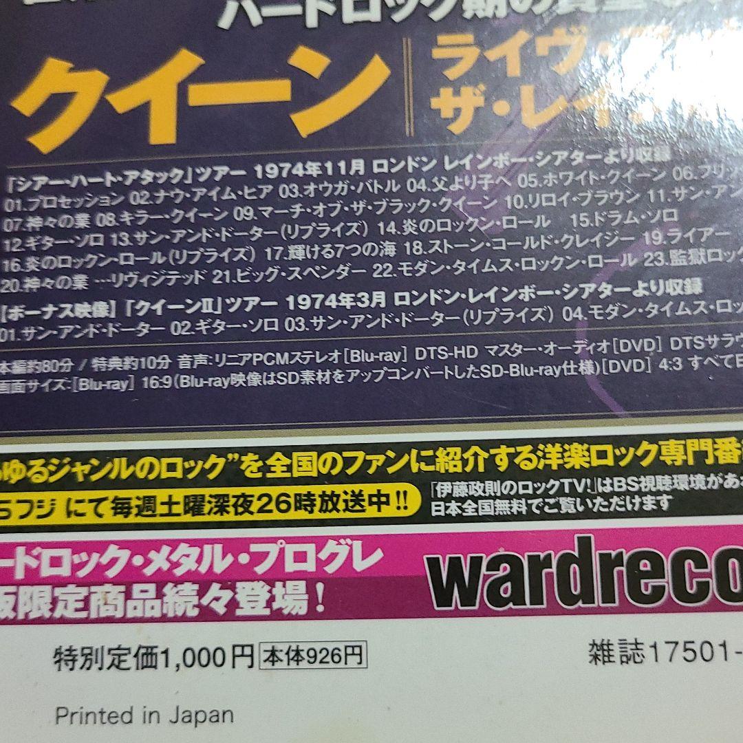 BURRN!30周年記念320ページ