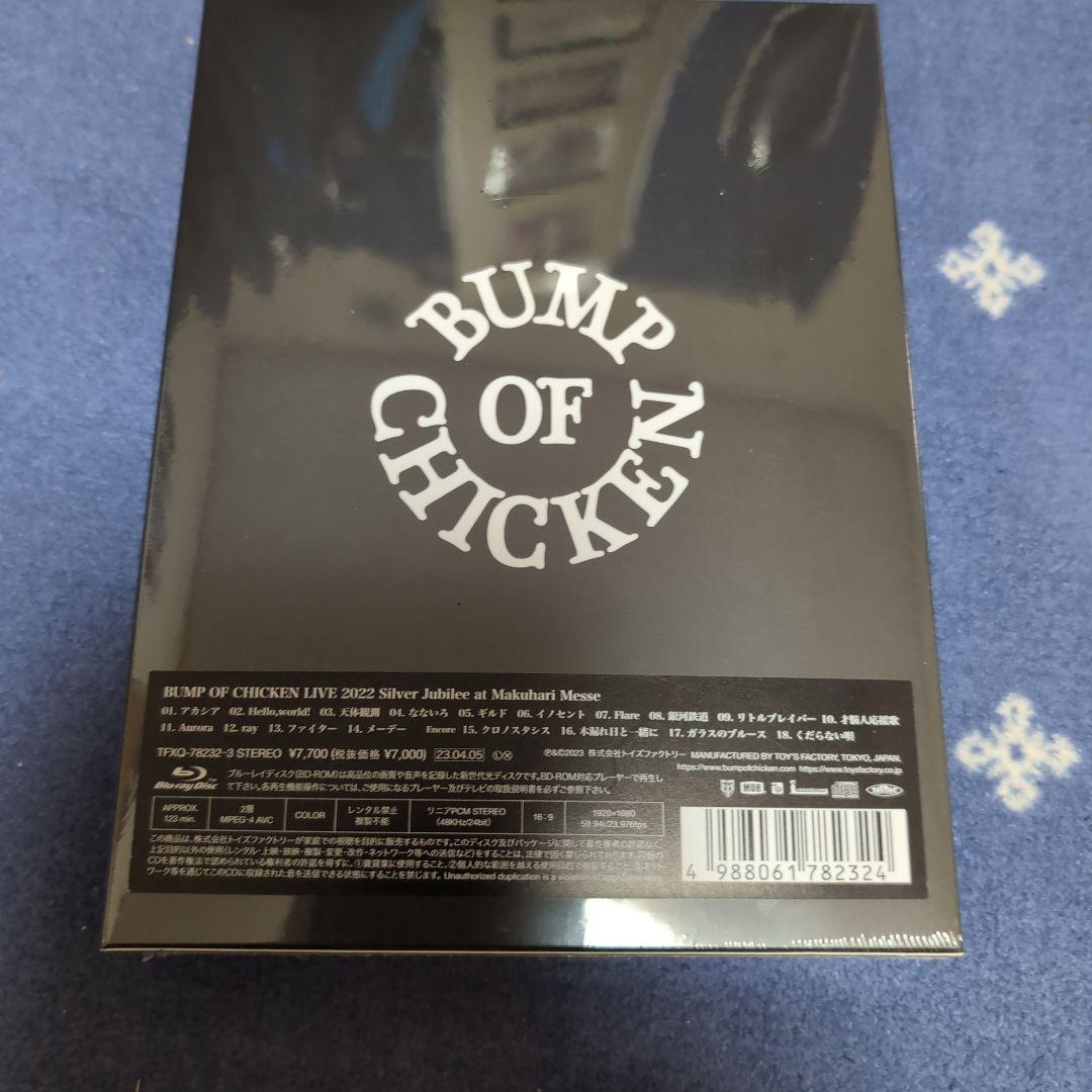 BUMP OF CHICKEN 豪華③点セット★ 全て新品未開封 Iris