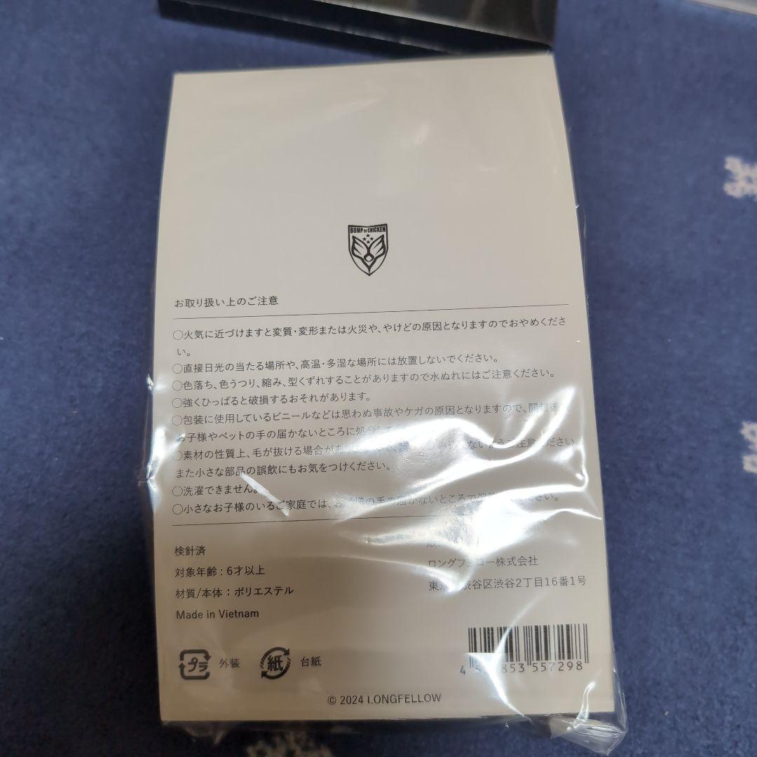 BUMP OF CHICKEN 豪華③点セット★ 全て新品未開封 Iris