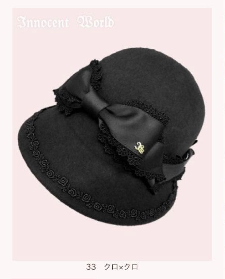 イノセントワールド　リボンクロッシェハット