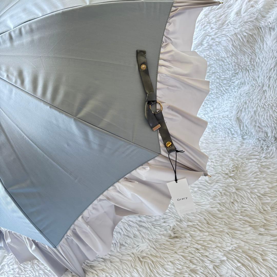 未使用　グレイシー　日傘　フリル　晴雨兼用　バイカラー　水色　グレー