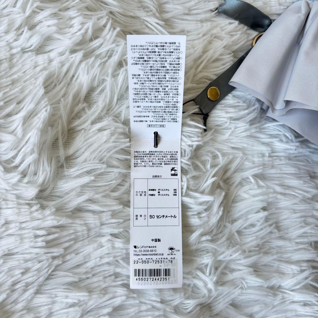 未使用　グレイシー　日傘　フリル　晴雨兼用　バイカラー　水色　グレー