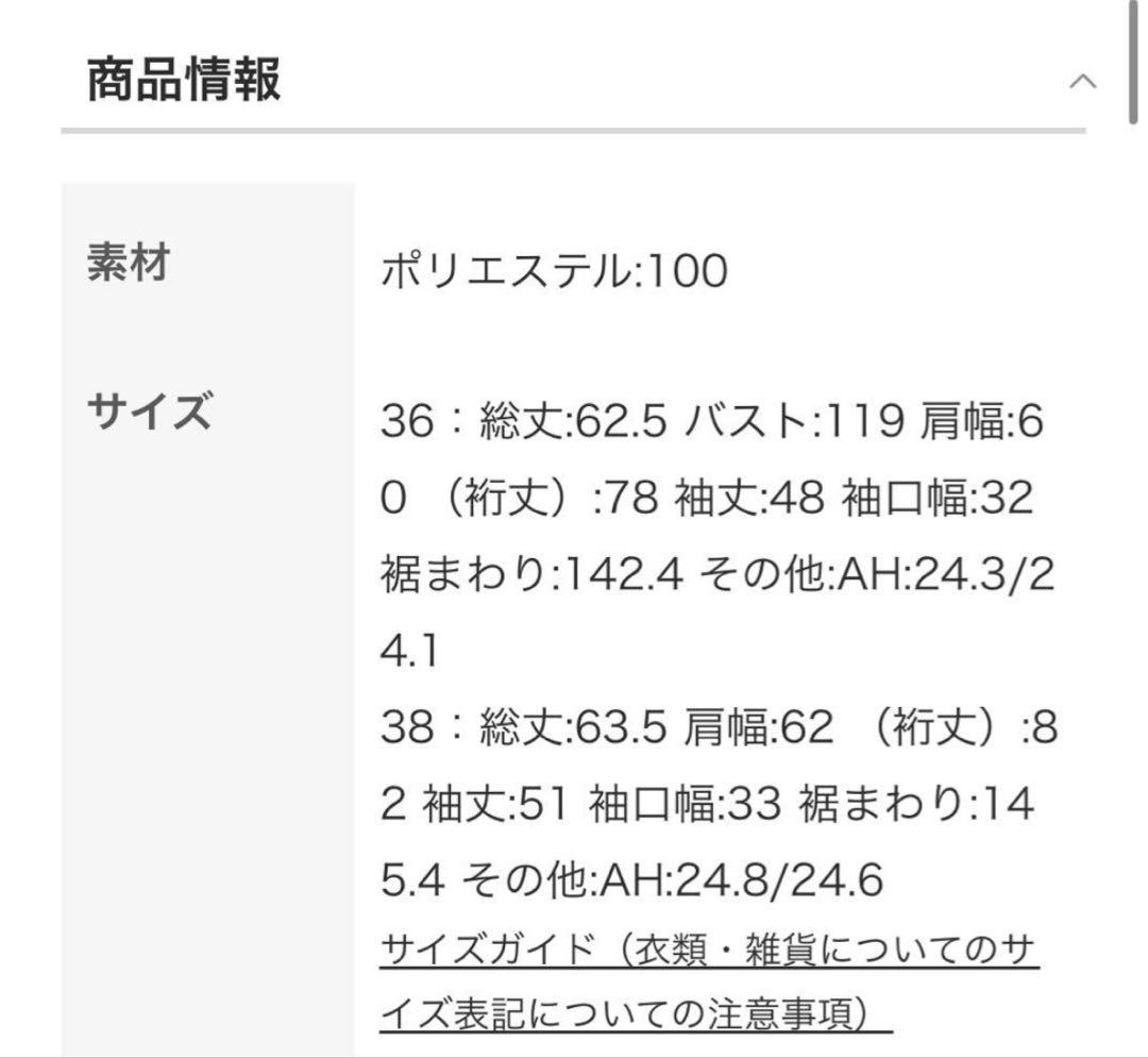 ENFOLD エンフォルド　ROUND CURVE JACKET