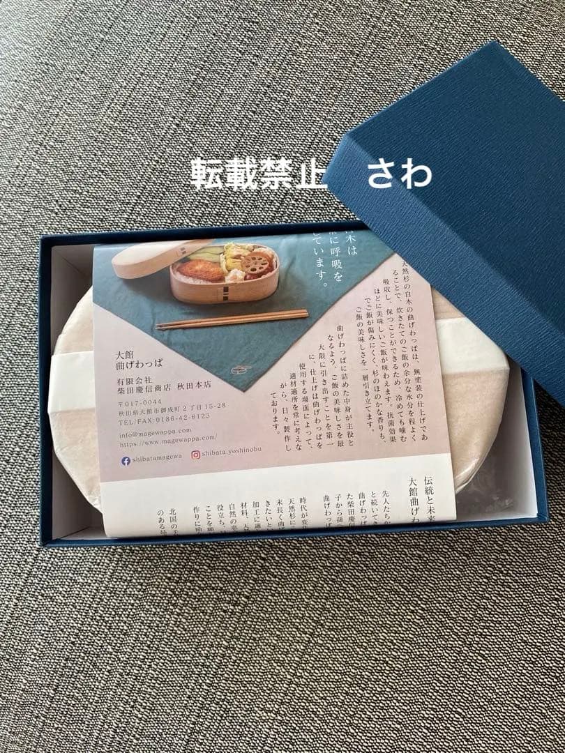 柴田慶信商店　曲げわっぱ　小判弁当箱　大