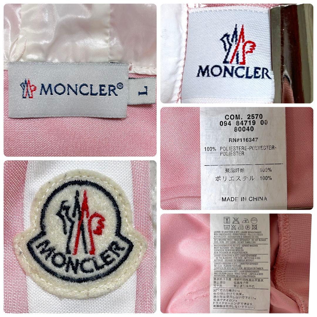 MONCLER モンクレール ピンク ジップアップパーカー トラックジャケット
