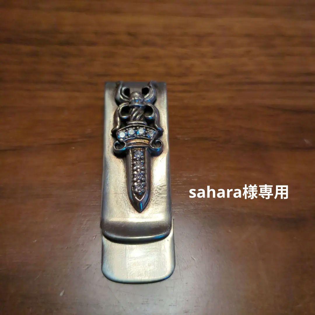 シルバー925　マネークリップ　ダガー