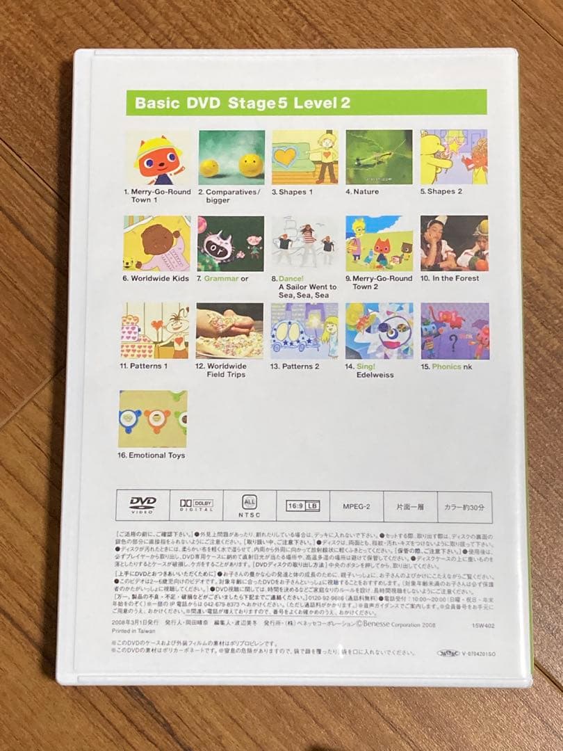 WWK Stage1〜6 DVD,CD,CD-ROM ※No.22DVD無し