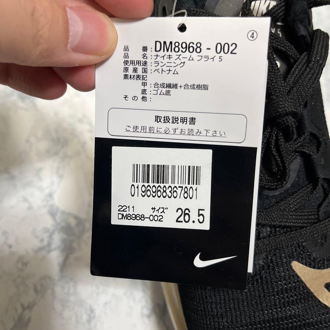 新品　ナイキ　ズームフライ5 ランニングシューズ