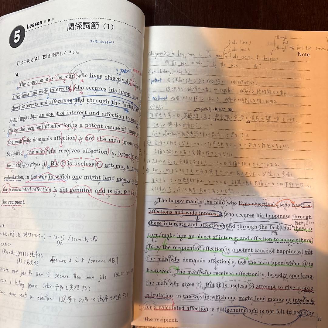 太庸吉　構文理解から難関大の英文を読み解く Part 1