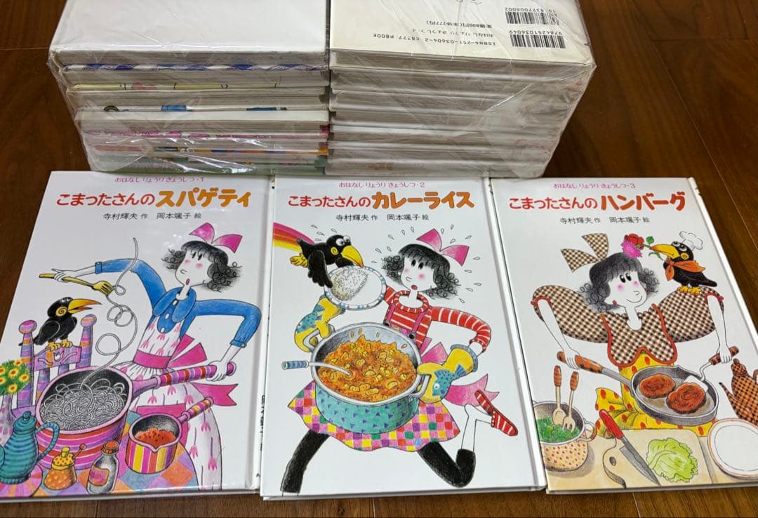 こまったさん わかったさん 全巻 絵本