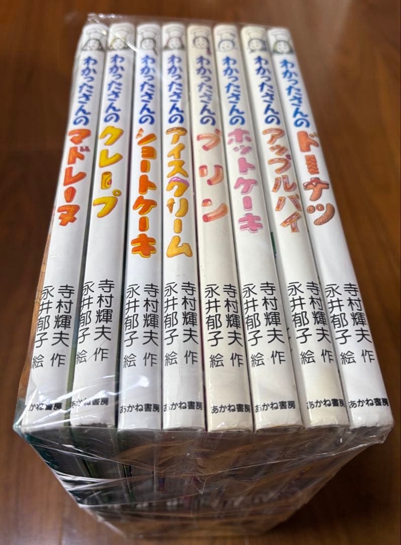 こまったさん わかったさん 全巻 絵本