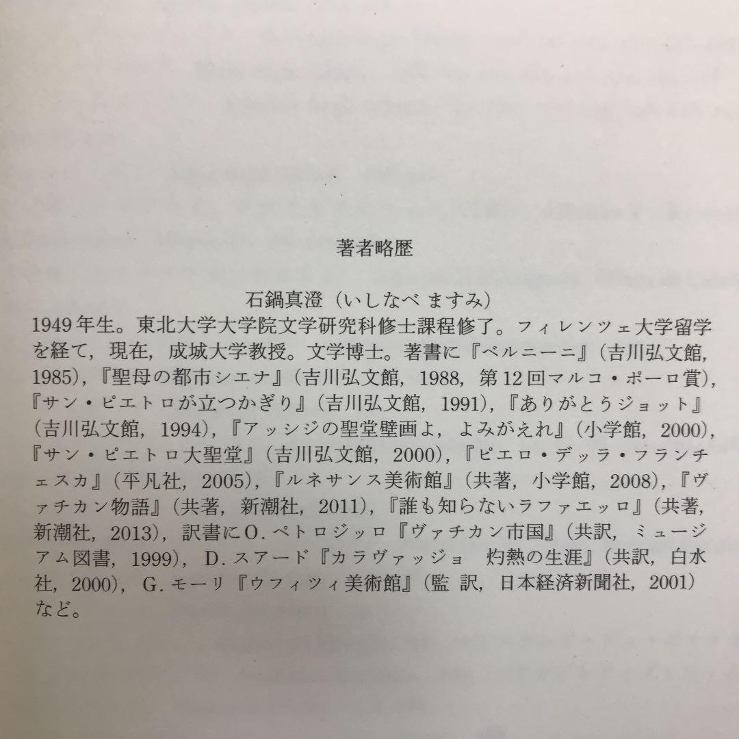 フィレンツェの世紀 = Il secolo di Firenze : ルネサン…