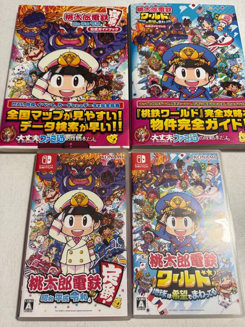 任天堂Switch　桃鉄ワールド＆昭和 平成 令和2本セット＋ガイドブック