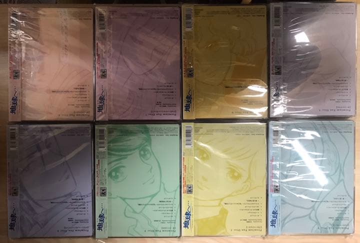 地球(テラ)へ…〈完全生産限定版〉8巻セット