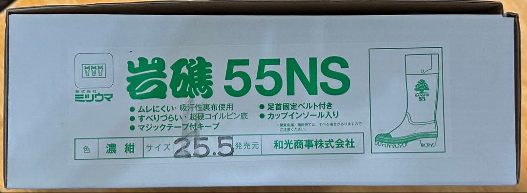 岩礁 ミツウマ スパイク長靴 25.5cm 林業 草刈 釣り 山菜 キノコ