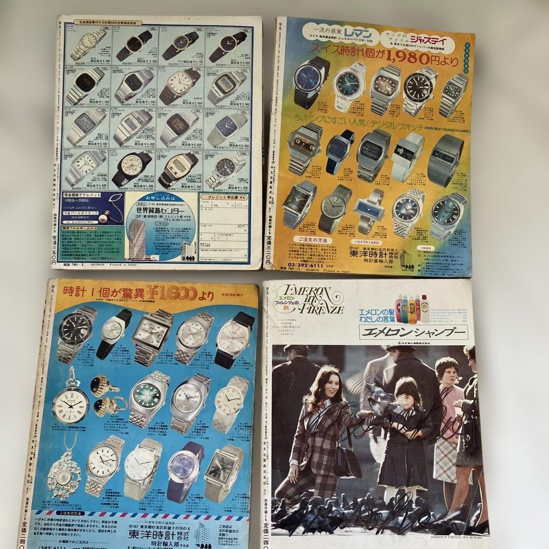 S　昭和40～50年代　平凡／明星／近代映画　他　25冊