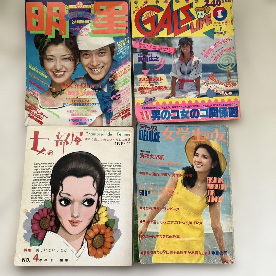 S　昭和40～50年代　平凡／明星／近代映画　他　25冊