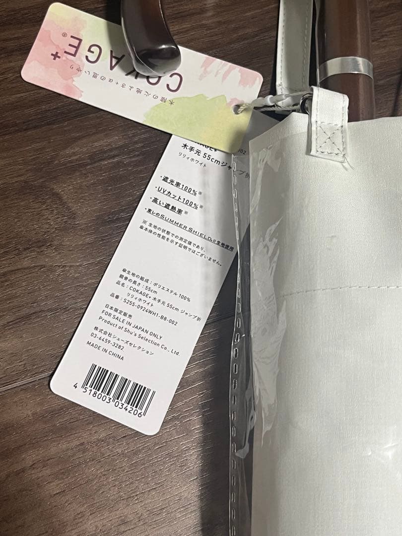 COKAGE+ 木手元55cm ジャンプ折