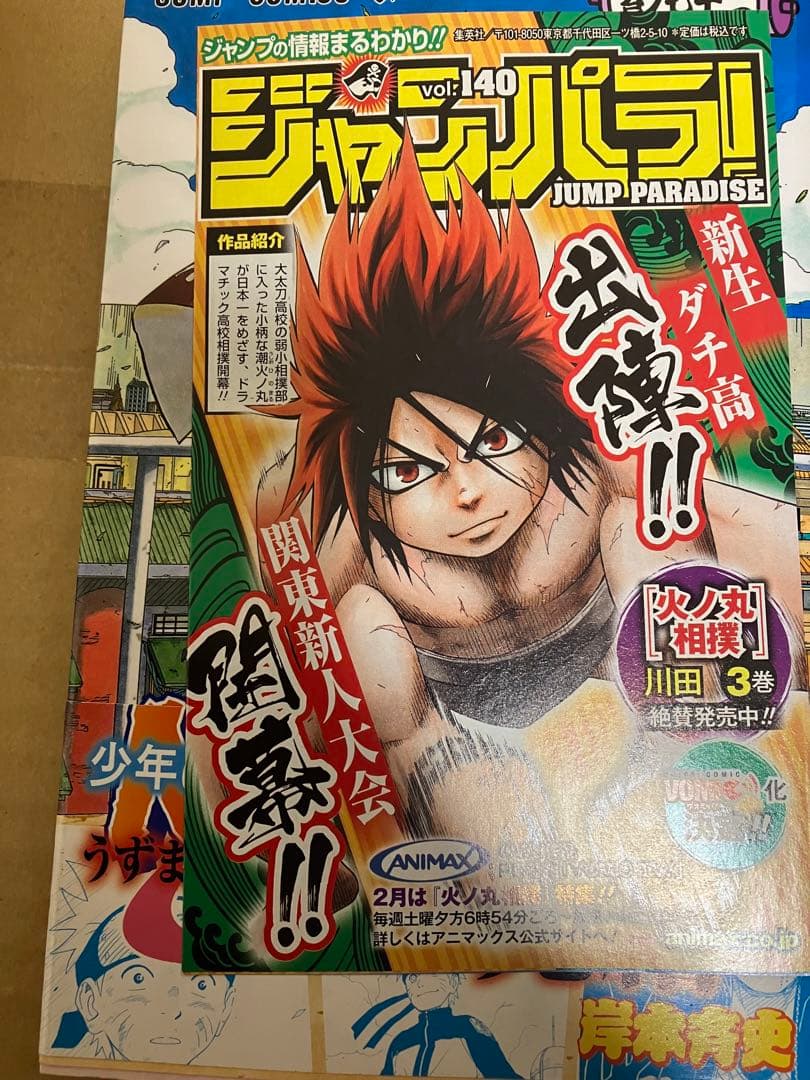 NARUTO 初版 1巻 2巻 72巻 帯付き