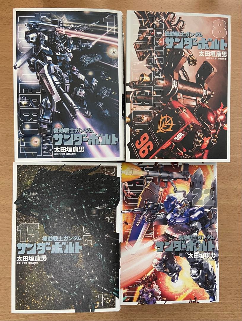 機動戦士ガンダム サンダーボルト 全巻