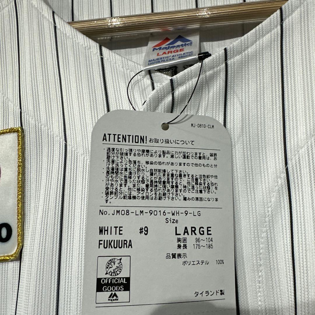 ※どら　【引退記念品】新品未使用　千葉ロッテマリーンズ　ユニフォーム