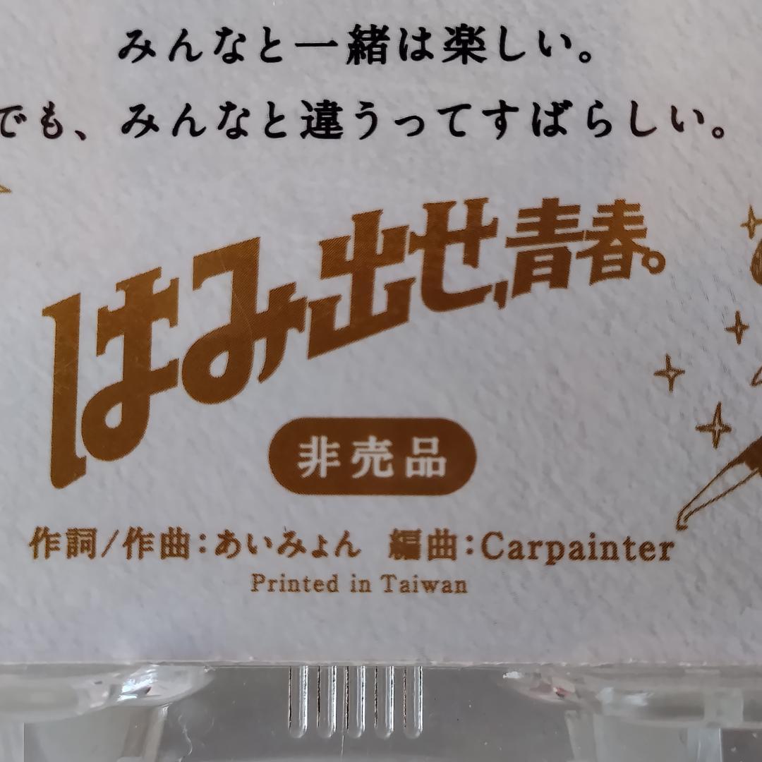 【新品未開封】新しい学校のリーダーズ　学校行けやあ゛CD あいみょん コイケヤ