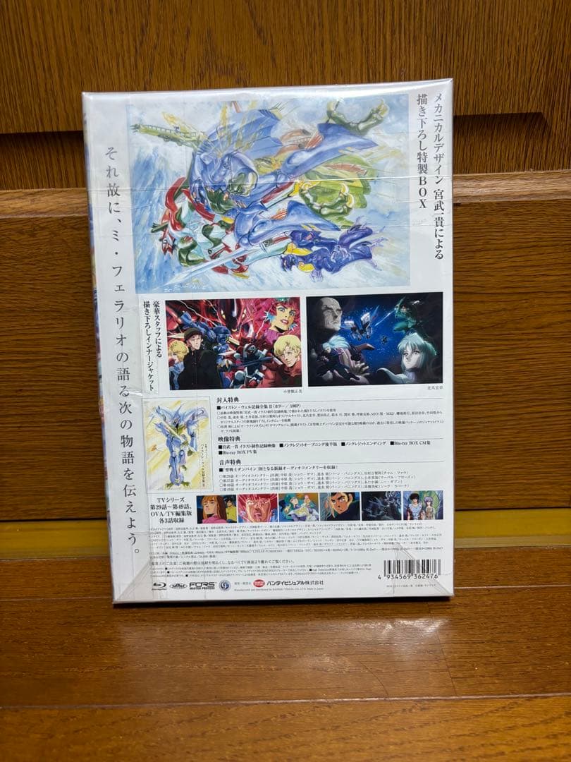 聖戦士ダンバイン Blu-ray BOXⅡ〈特装限定版・5枚組〉