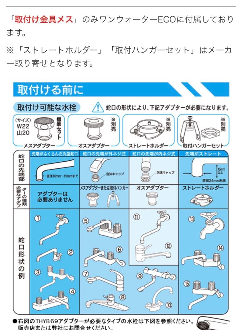 【新品】フリーサイエンス　ワンウォーターECO「素粒水」キッチン用 浄水器 本体