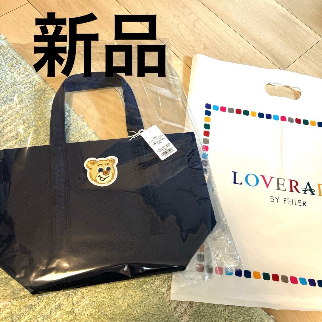 フェイラー　ラブラリー　トートバッグ　小 オールドテディ　ネイビー　Lサイズ